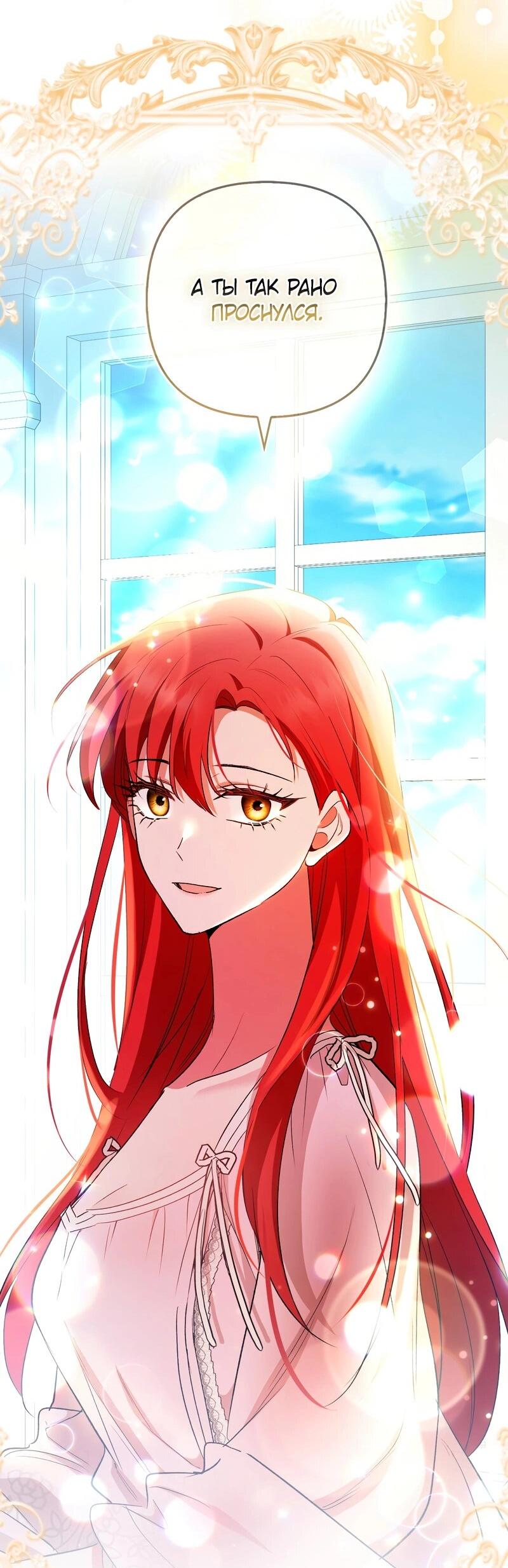 Манга Как идеально расторгнуть брак по контракту - Глава 30 Страница 64