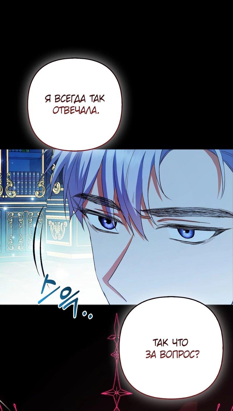 Манга Как идеально расторгнуть брак по контракту - Глава 30 Страница 29