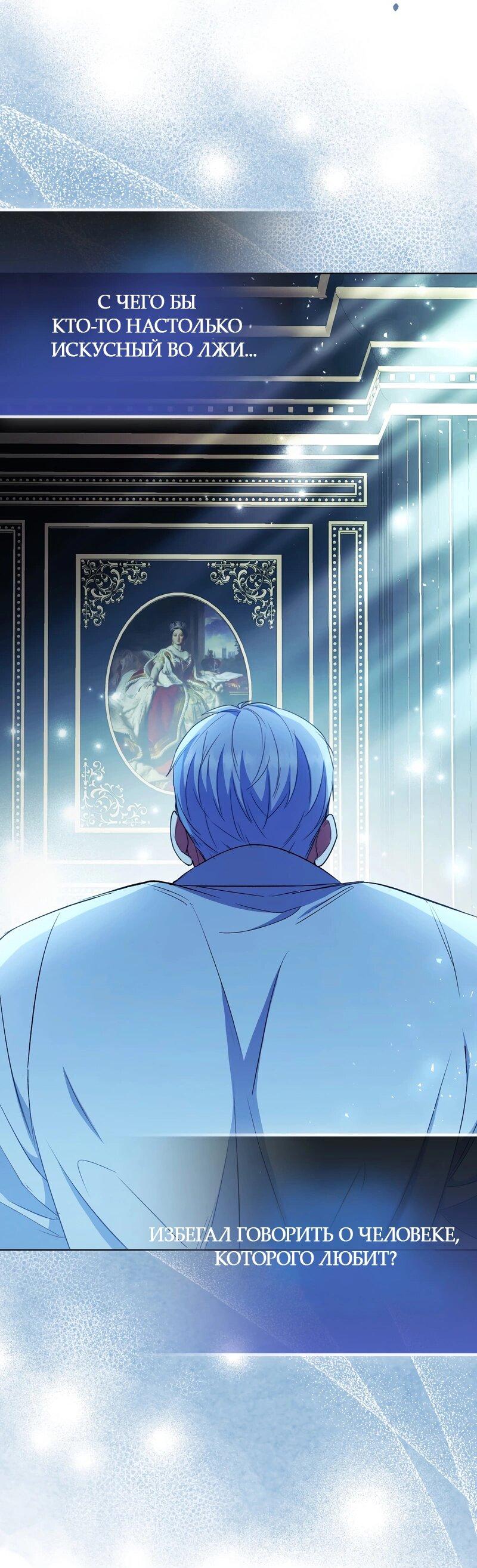 Манга Как идеально расторгнуть брак по контракту - Глава 30 Страница 42