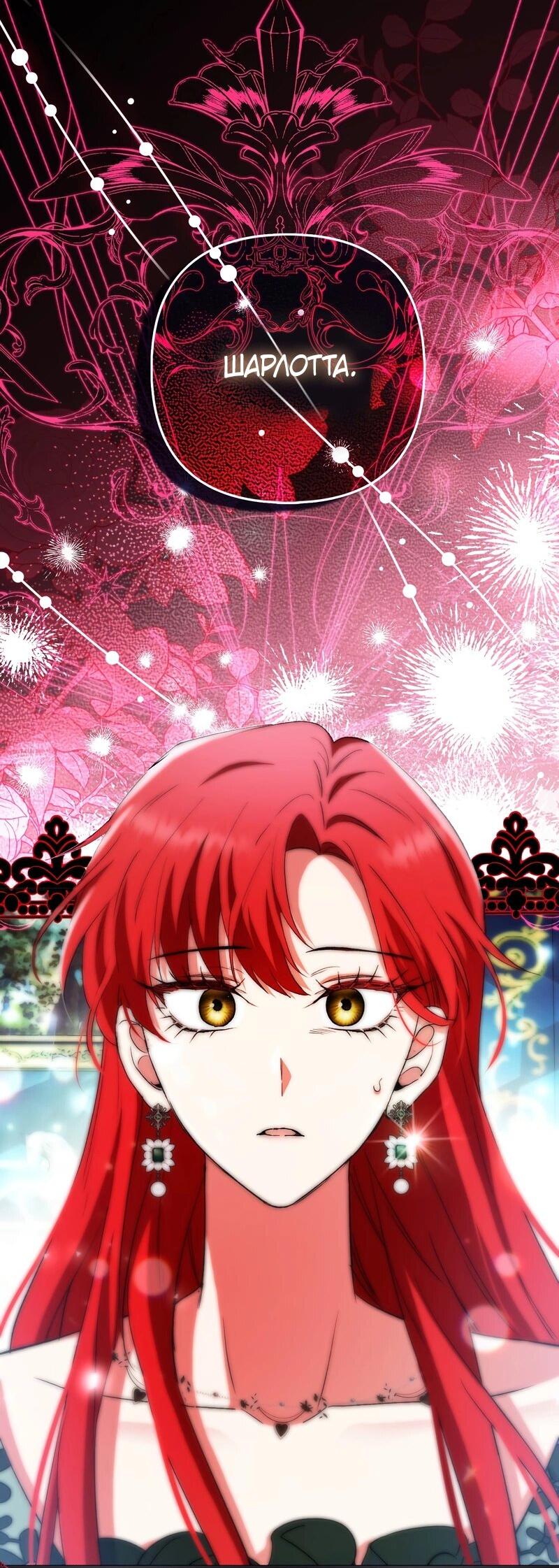 Манга Как идеально расторгнуть брак по контракту - Глава 30 Страница 30