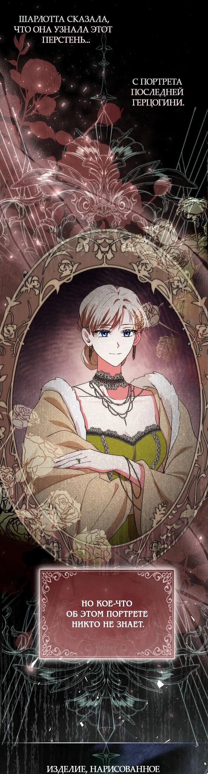 Манга Как идеально расторгнуть брак по контракту - Глава 30 Страница 37