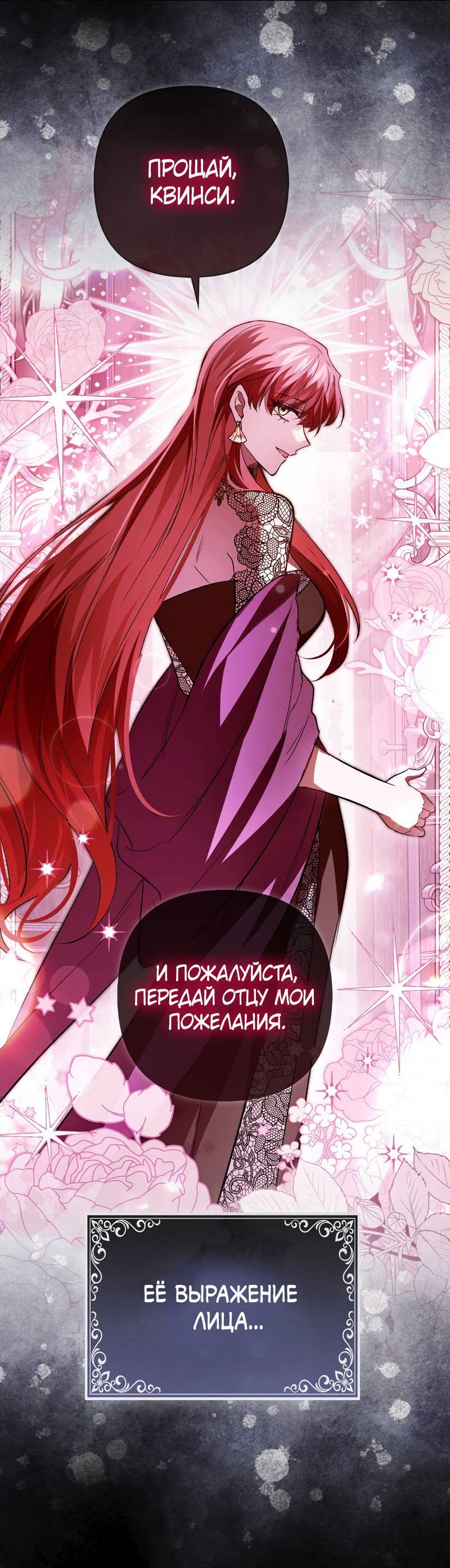 Манга Как идеально расторгнуть брак по контракту - Глава 31 Страница 39