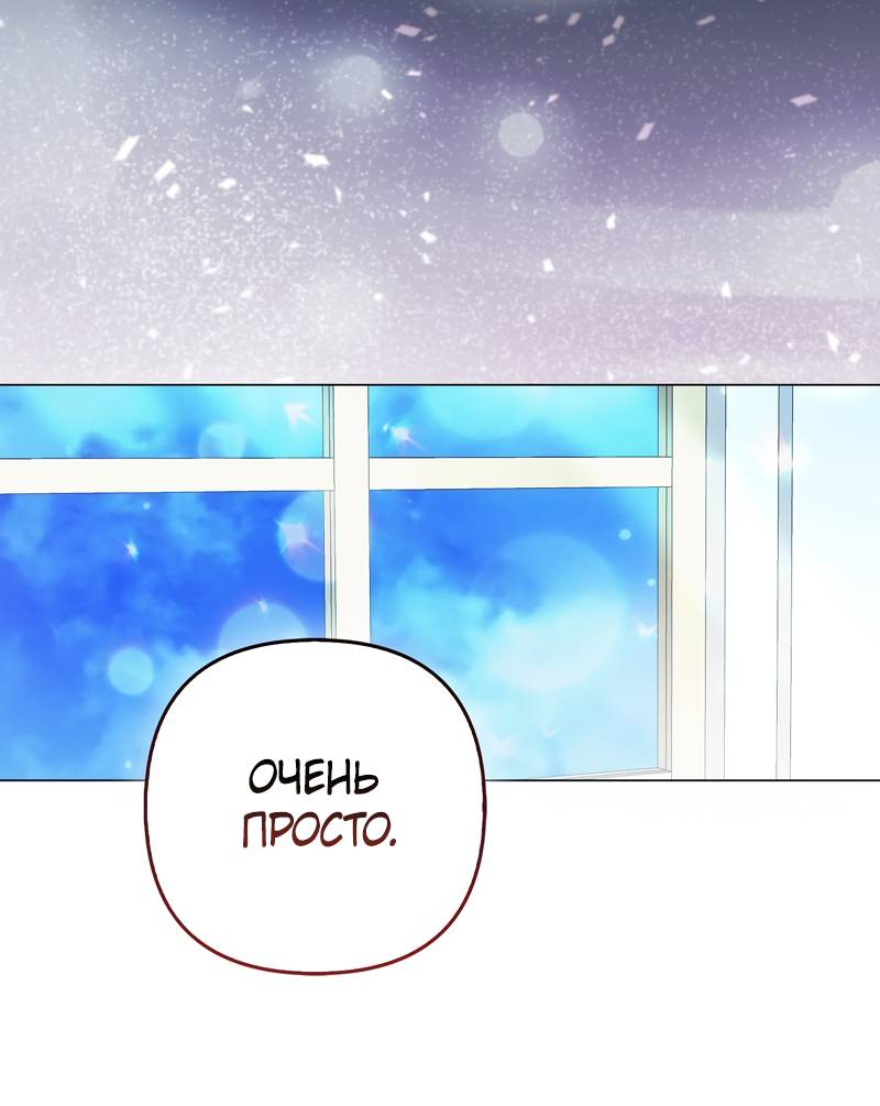 Манга Как идеально расторгнуть брак по контракту - Глава 31 Страница 17