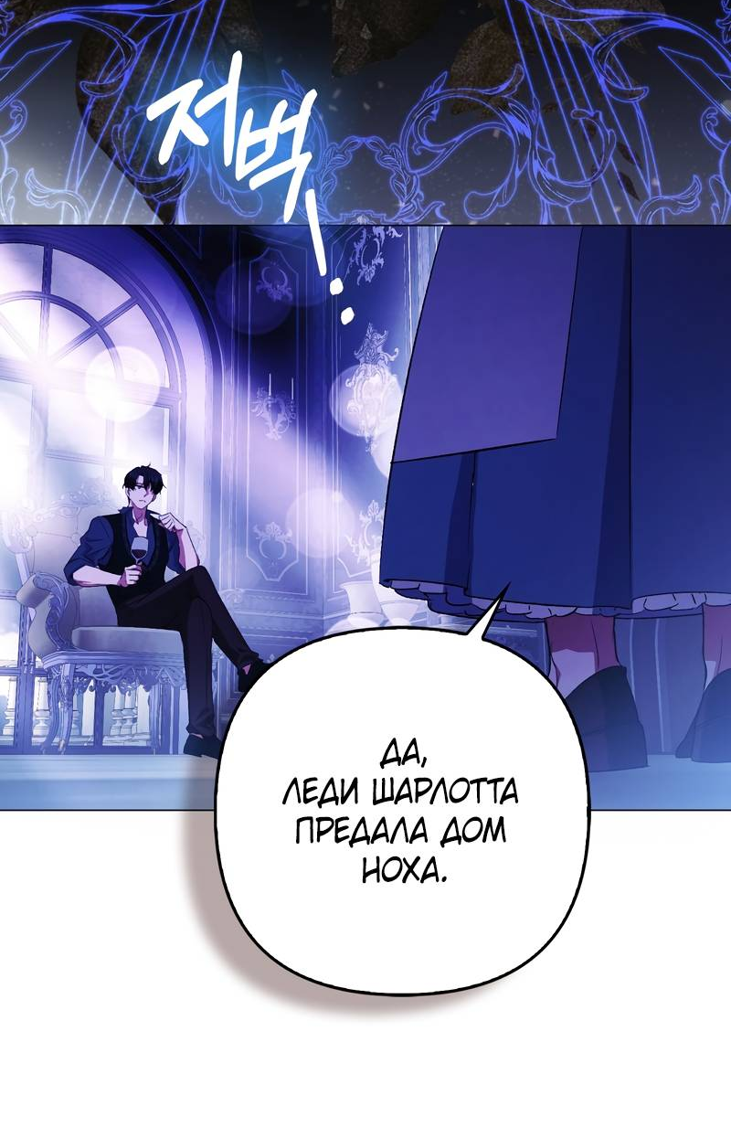 Манга Как идеально расторгнуть брак по контракту - Глава 31 Страница 21