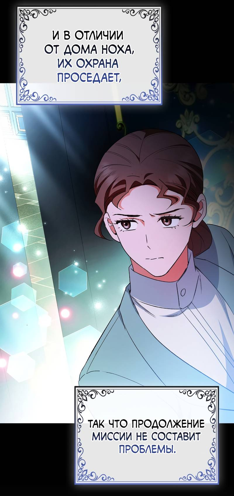 Манга Как идеально расторгнуть брак по контракту - Глава 31 Страница 44
