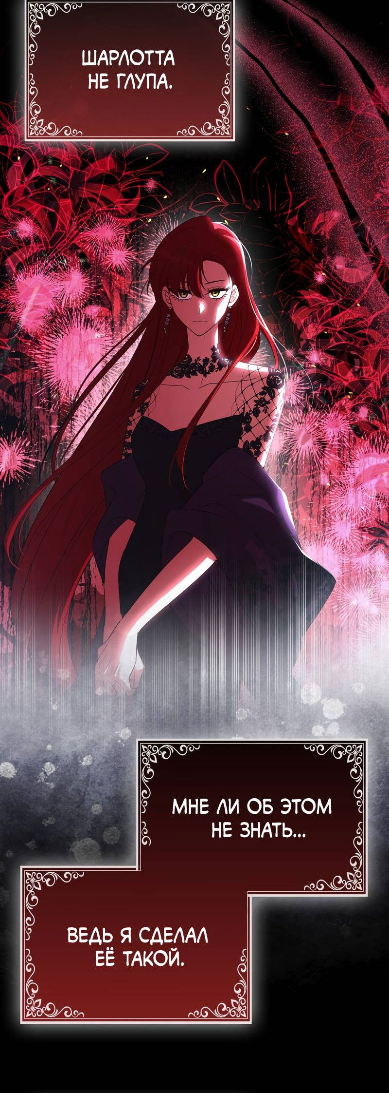 Манга Как идеально расторгнуть брак по контракту - Глава 31 Страница 37