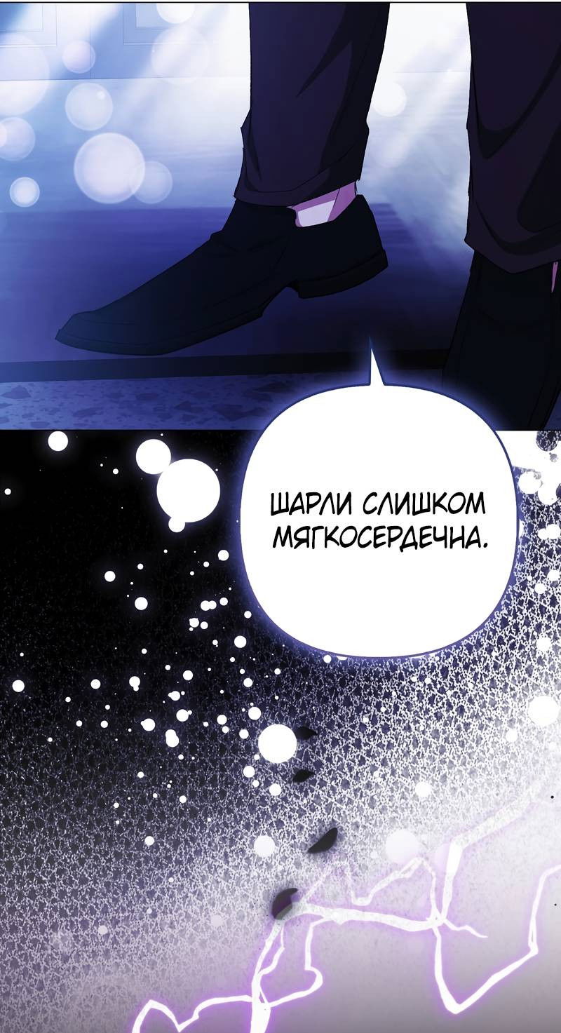 Манга Как идеально расторгнуть брак по контракту - Глава 31 Страница 56