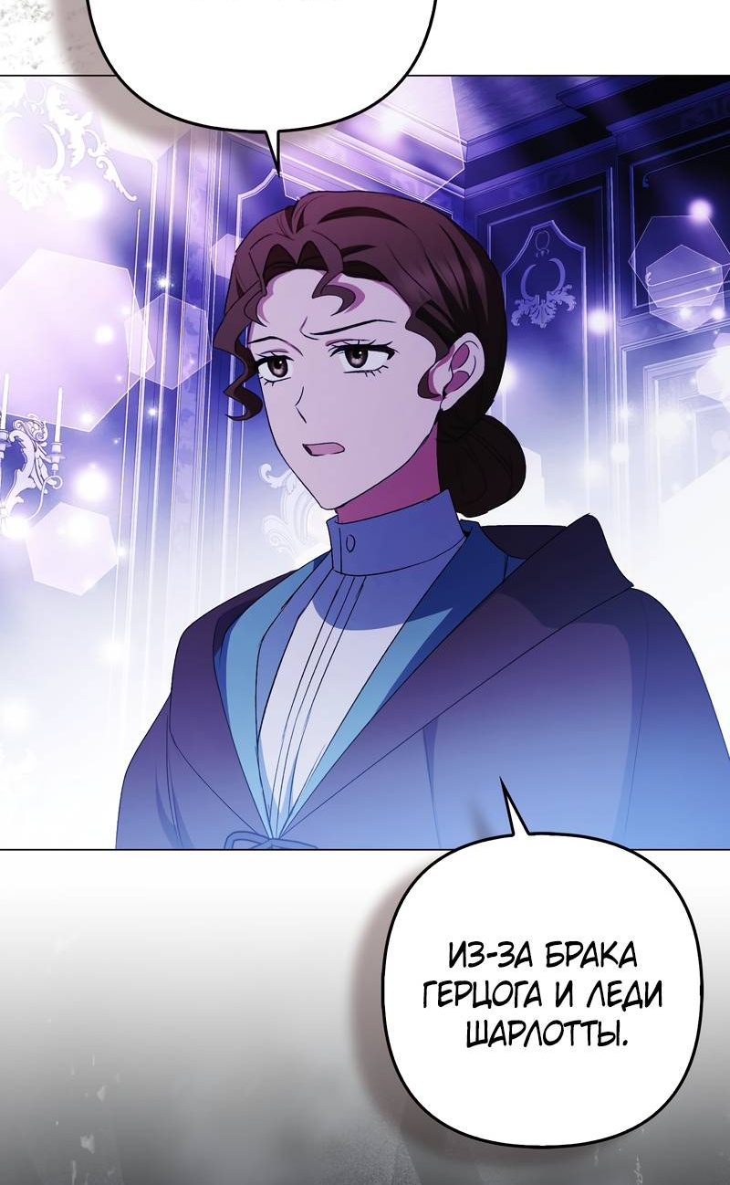 Манга Как идеально расторгнуть брак по контракту - Глава 31 Страница 41