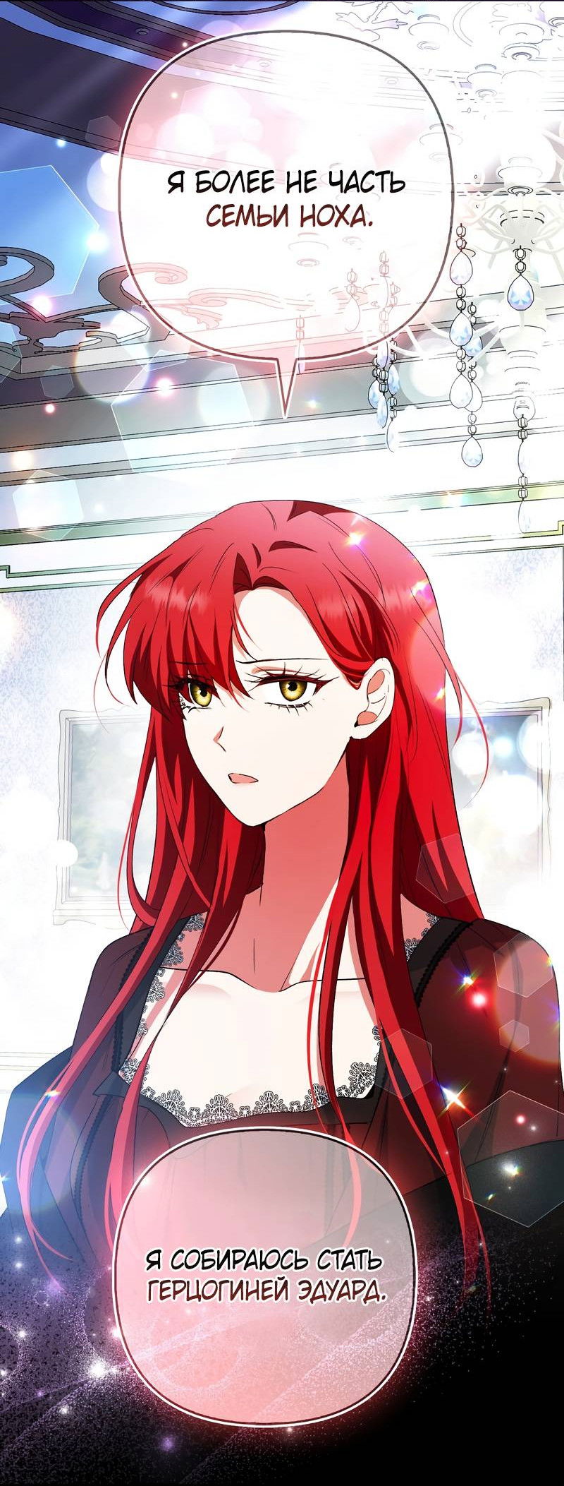 Манга Как идеально расторгнуть брак по контракту - Глава 31 Страница 31