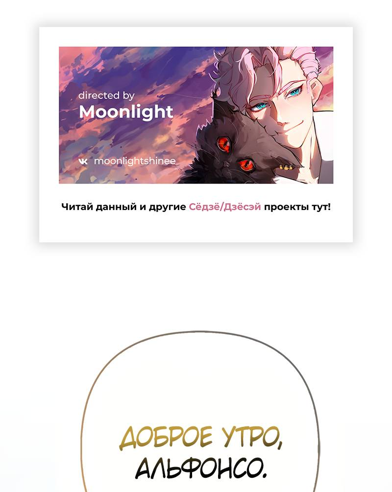 Манга Как идеально расторгнуть брак по контракту - Глава 31 Страница 1