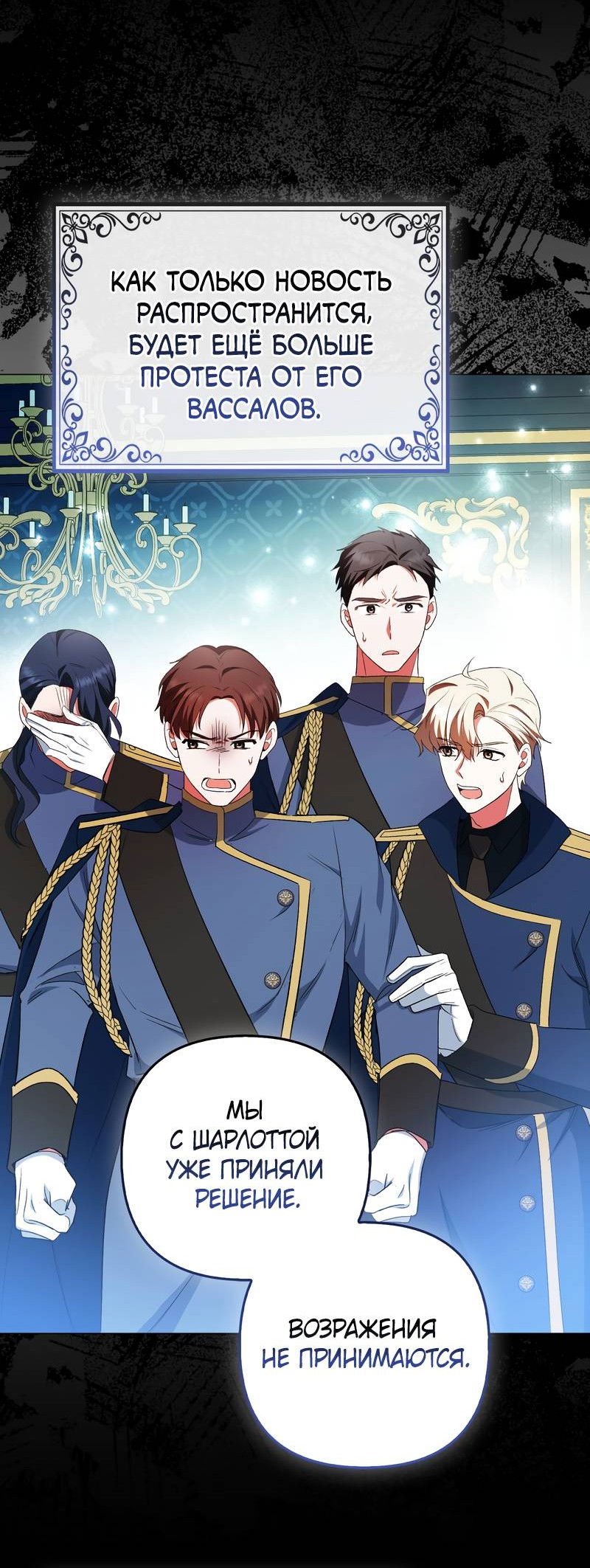 Манга Как идеально расторгнуть брак по контракту - Глава 31 Страница 43