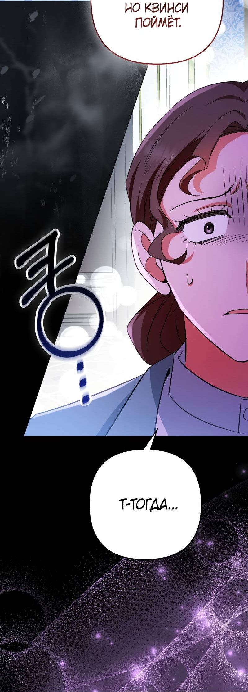 Манга Как идеально расторгнуть брак по контракту - Глава 31 Страница 30