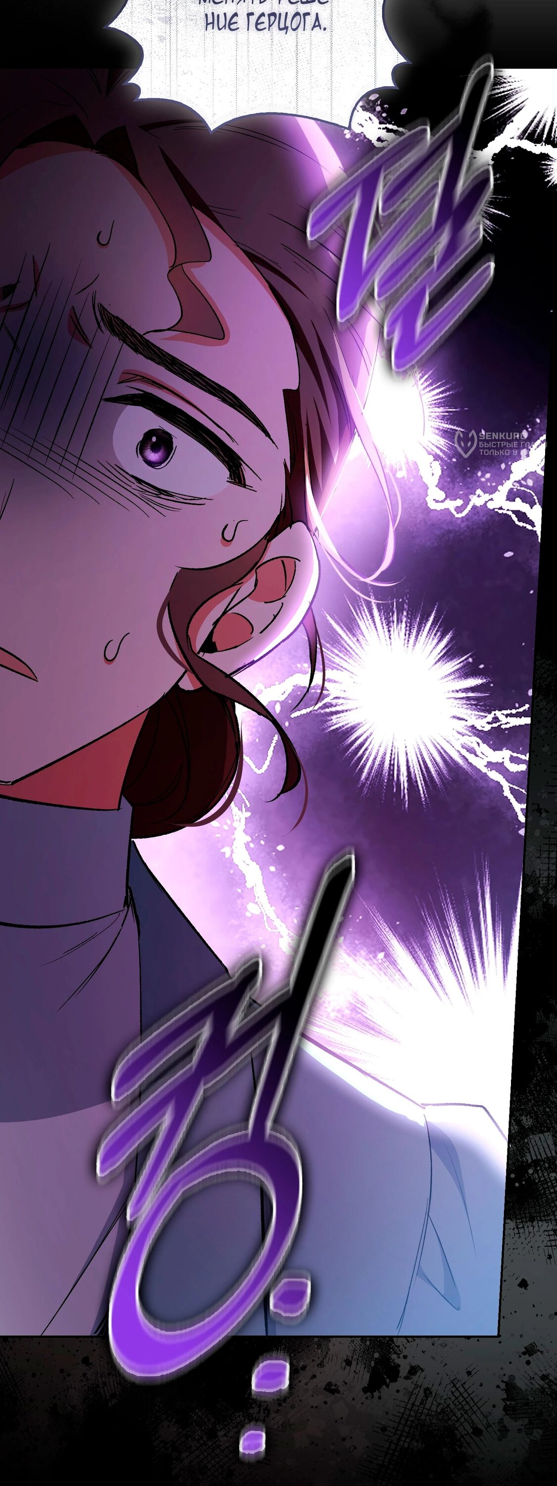 Манга Как идеально расторгнуть брак по контракту - Глава 33 Страница 9