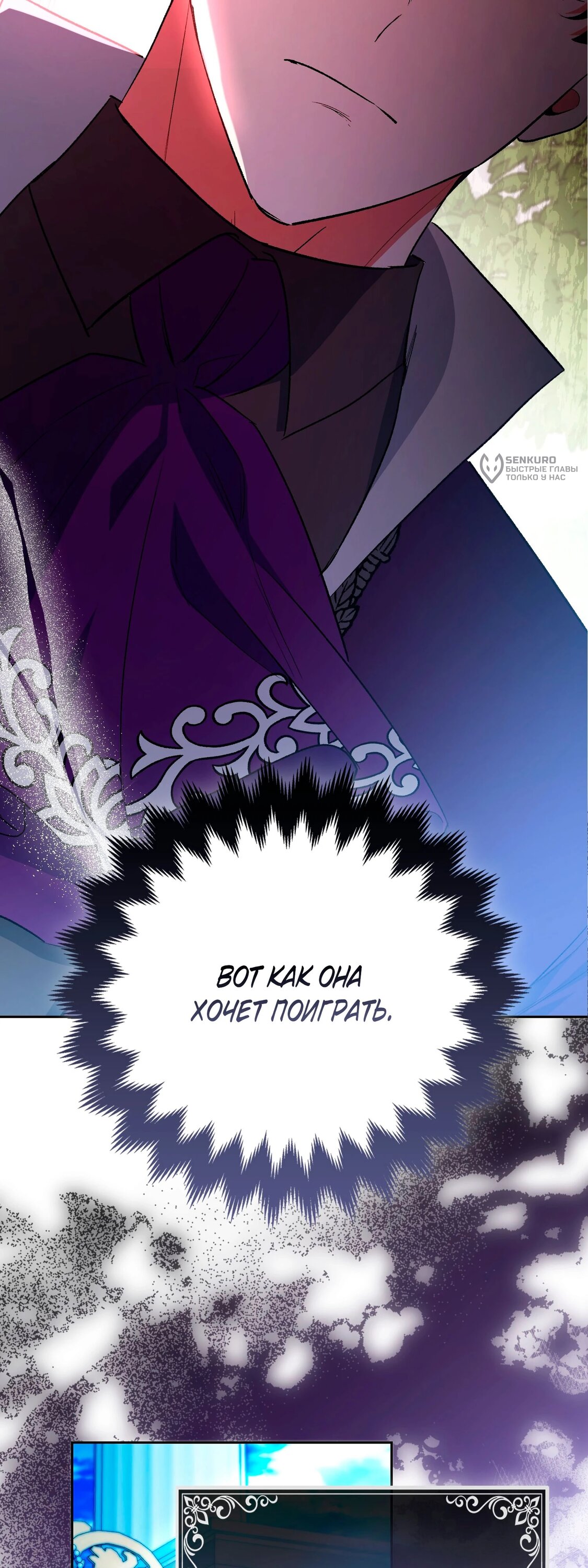 Манга Как идеально расторгнуть брак по контракту - Глава 33 Страница 13