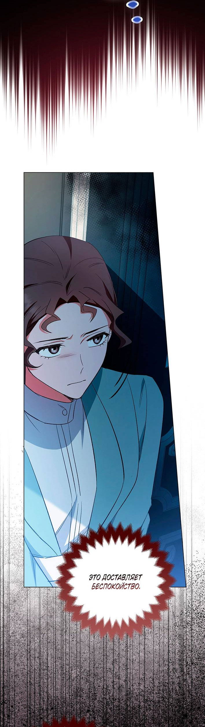 Манга Как идеально расторгнуть брак по контракту - Глава 32 Страница 30