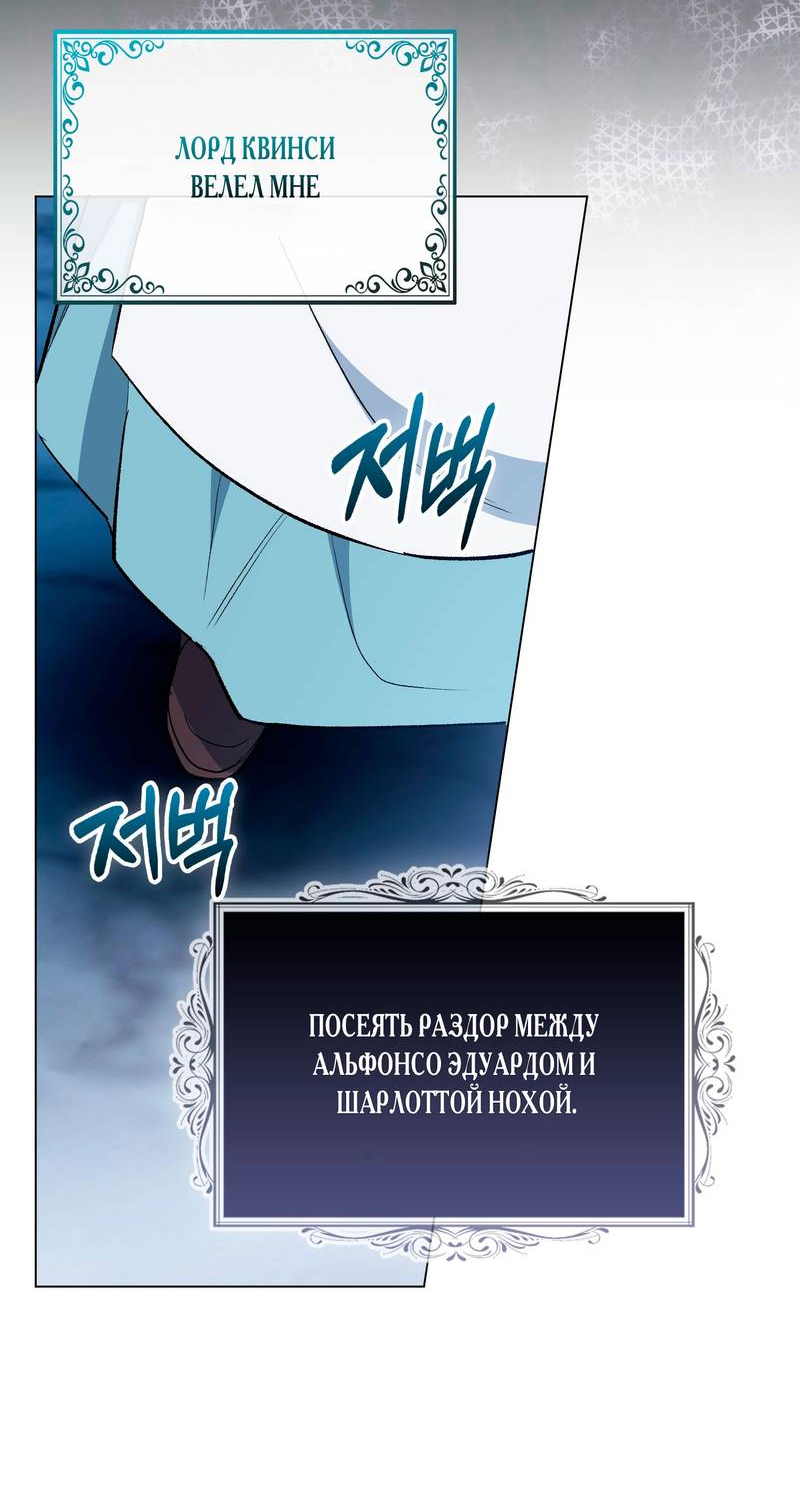 Манга Как идеально расторгнуть брак по контракту - Глава 32 Страница 42