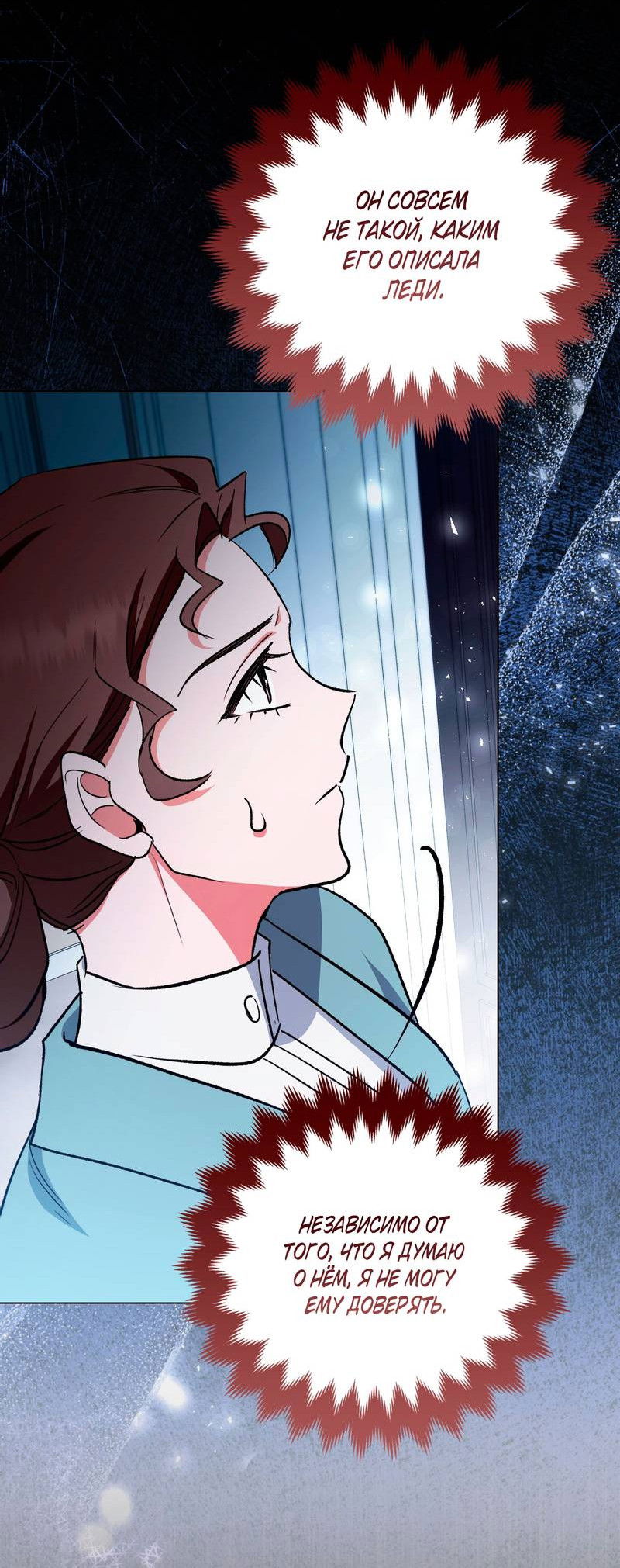 Манга Как идеально расторгнуть брак по контракту - Глава 32 Страница 40