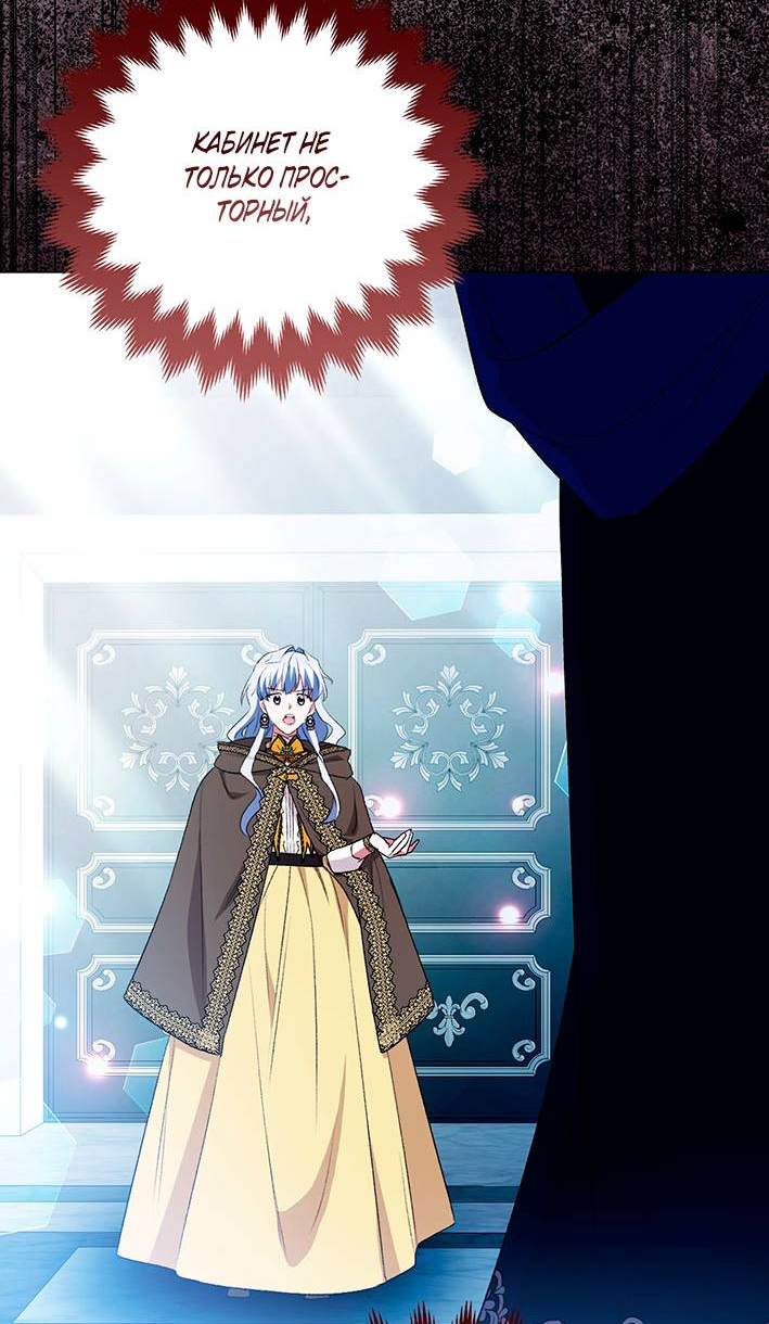 Манга Как идеально расторгнуть брак по контракту - Глава 32 Страница 31