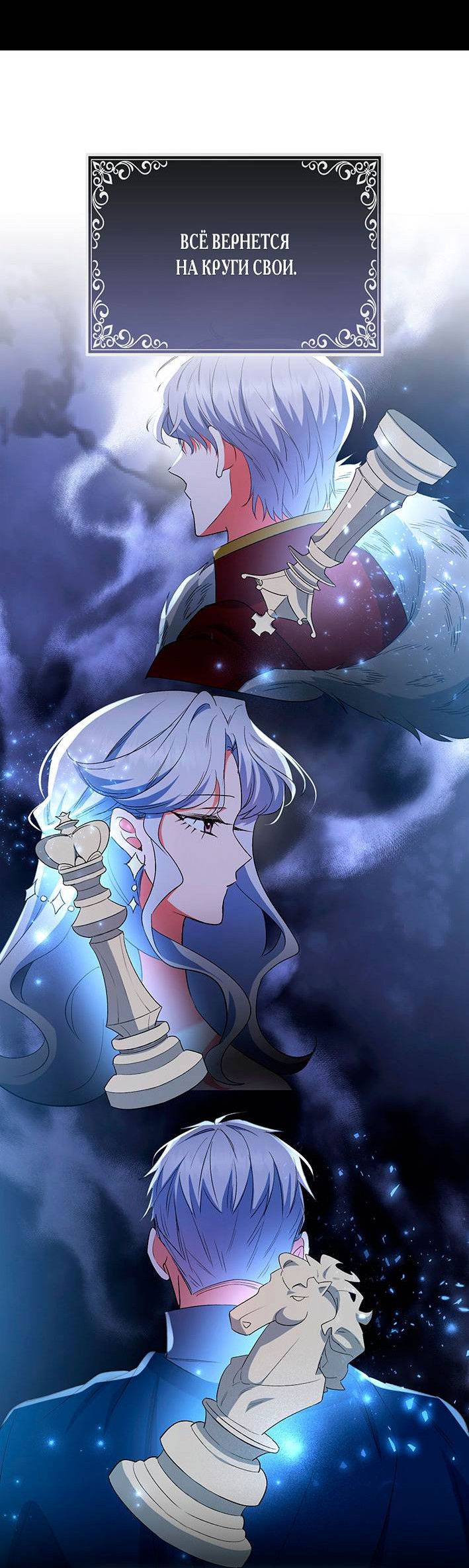 Манга Как идеально расторгнуть брак по контракту - Глава 32 Страница 52