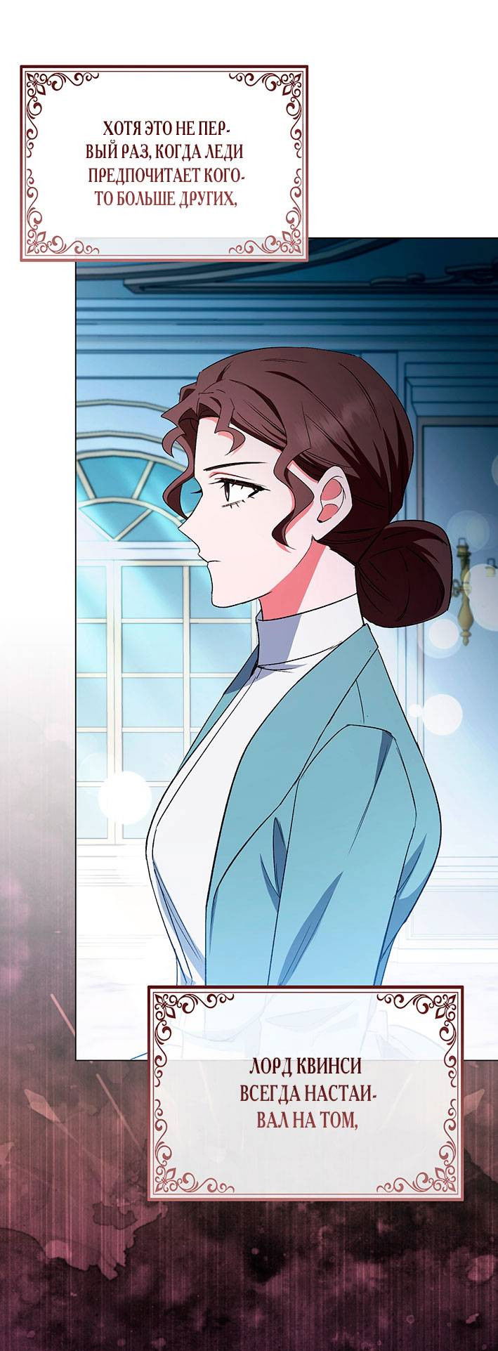 Манга Как идеально расторгнуть брак по контракту - Глава 32 Страница 43