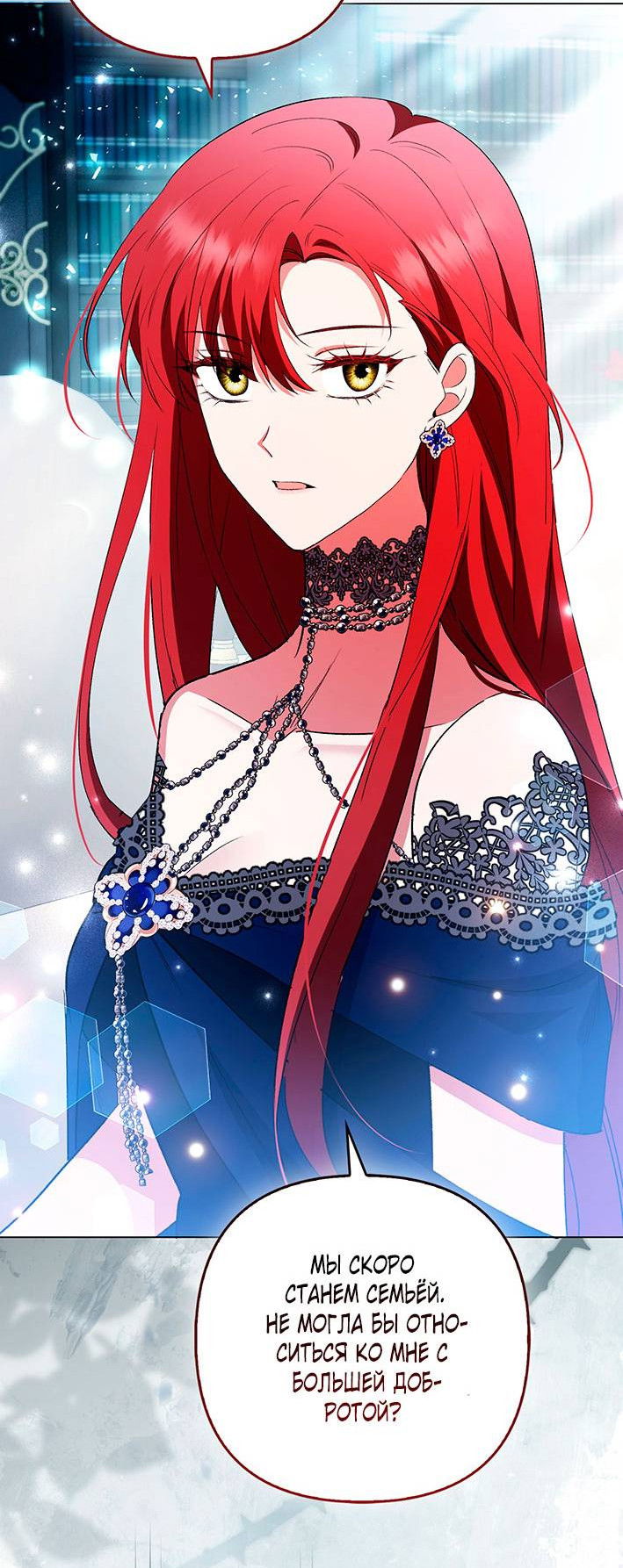 Манга Как идеально расторгнуть брак по контракту - Глава 32 Страница 25