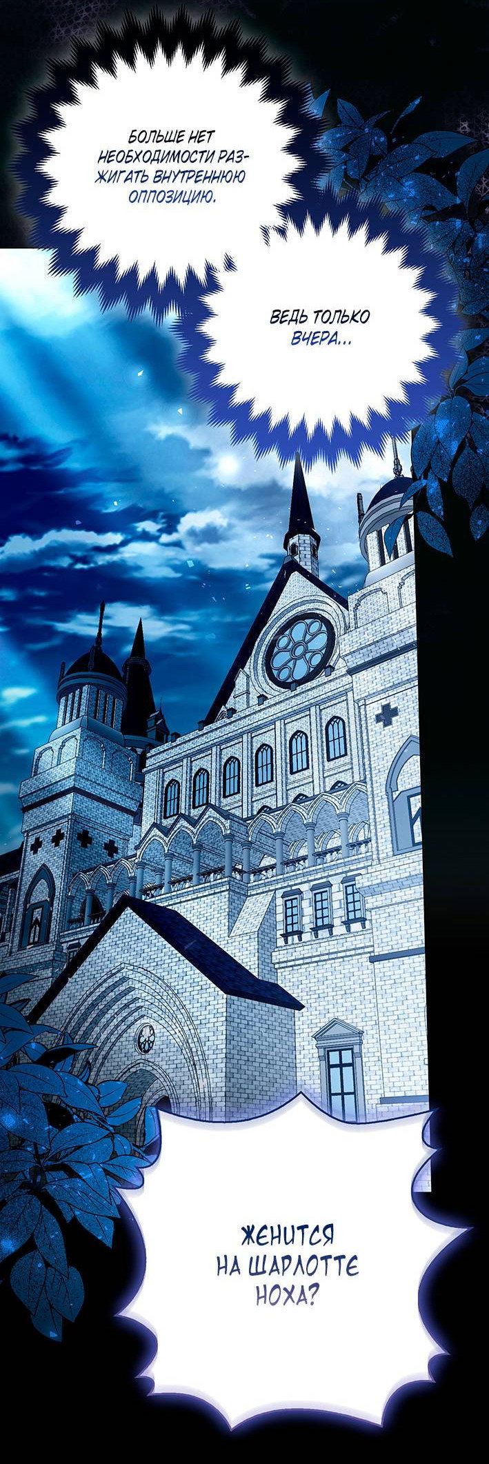 Манга Как идеально расторгнуть брак по контракту - Глава 32 Страница 10