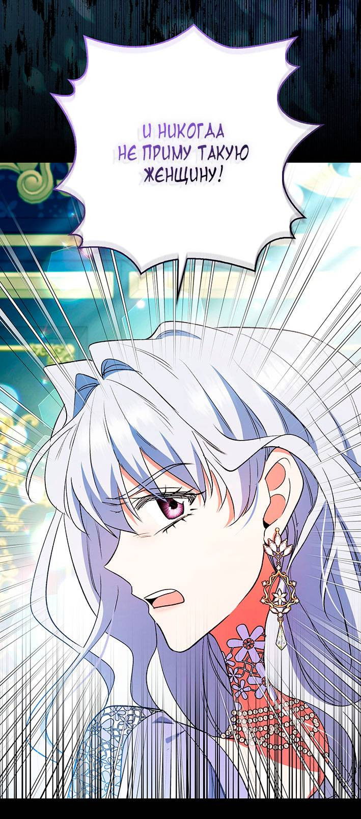Манга Как идеально расторгнуть брак по контракту - Глава 32 Страница 14