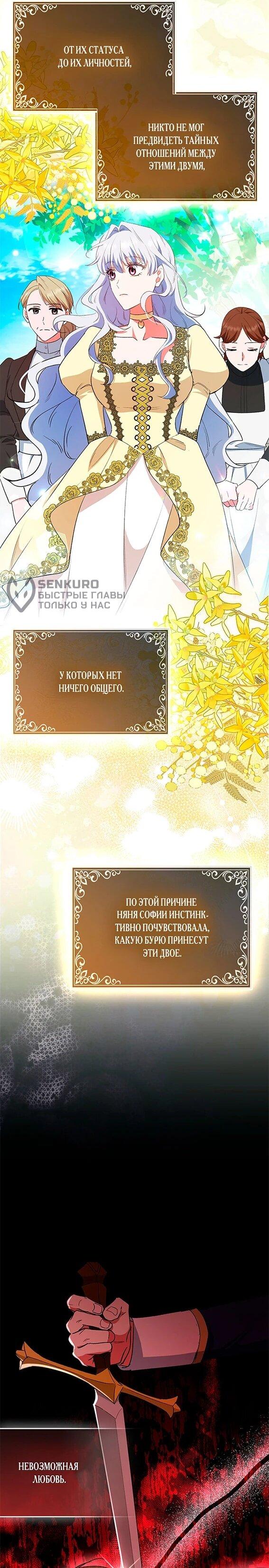 Манга Как идеально расторгнуть брак по контракту - Глава 34 Страница 5