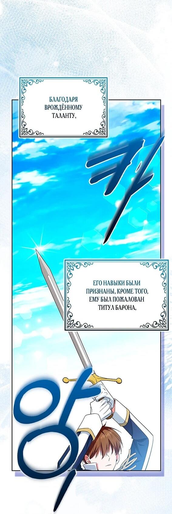 Манга Как идеально расторгнуть брак по контракту - Глава 34 Страница 2