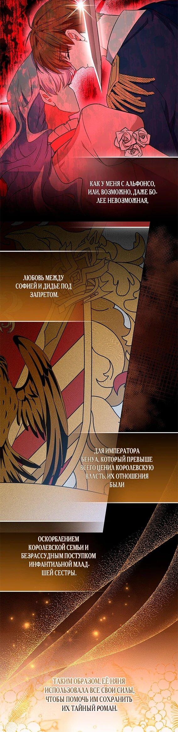 Манга Как идеально расторгнуть брак по контракту - Глава 34 Страница 6