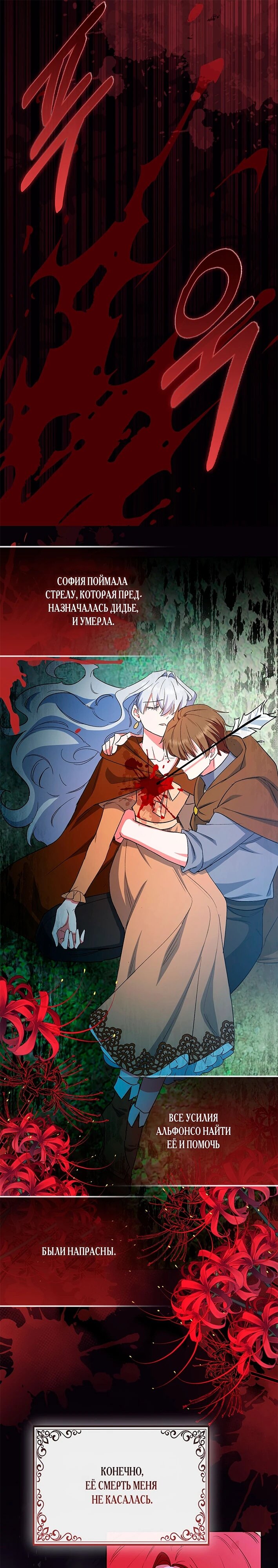 Манга Как идеально расторгнуть брак по контракту - Глава 34 Страница 28