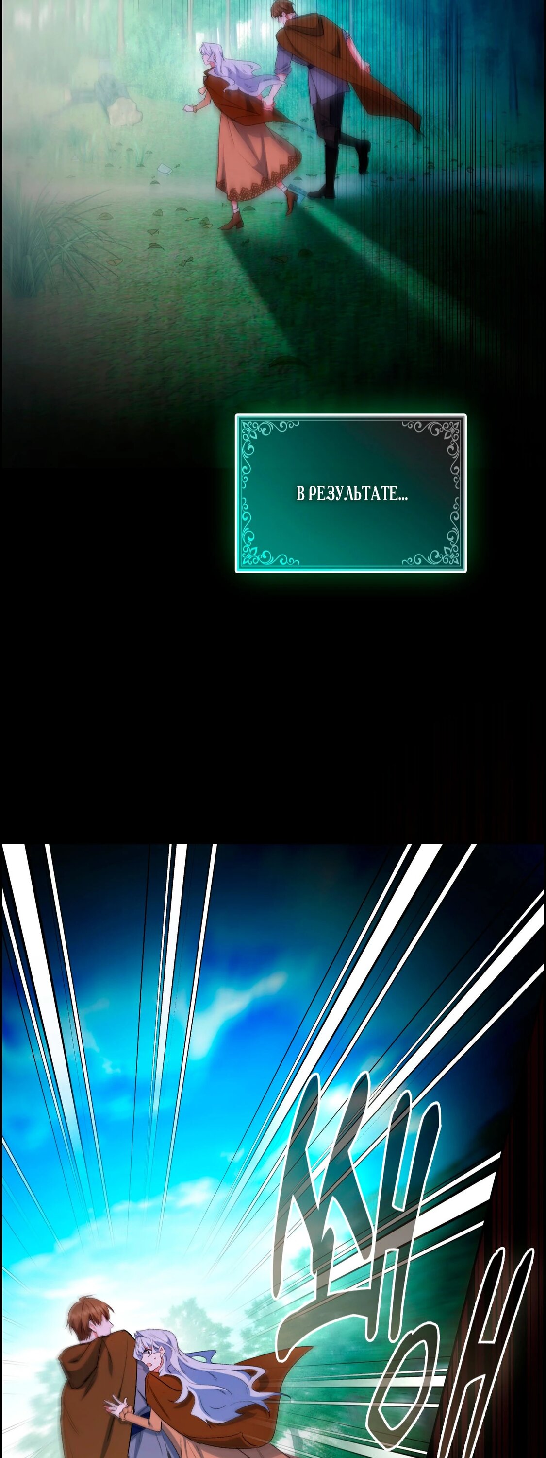 Манга Как идеально расторгнуть брак по контракту - Глава 34 Страница 26