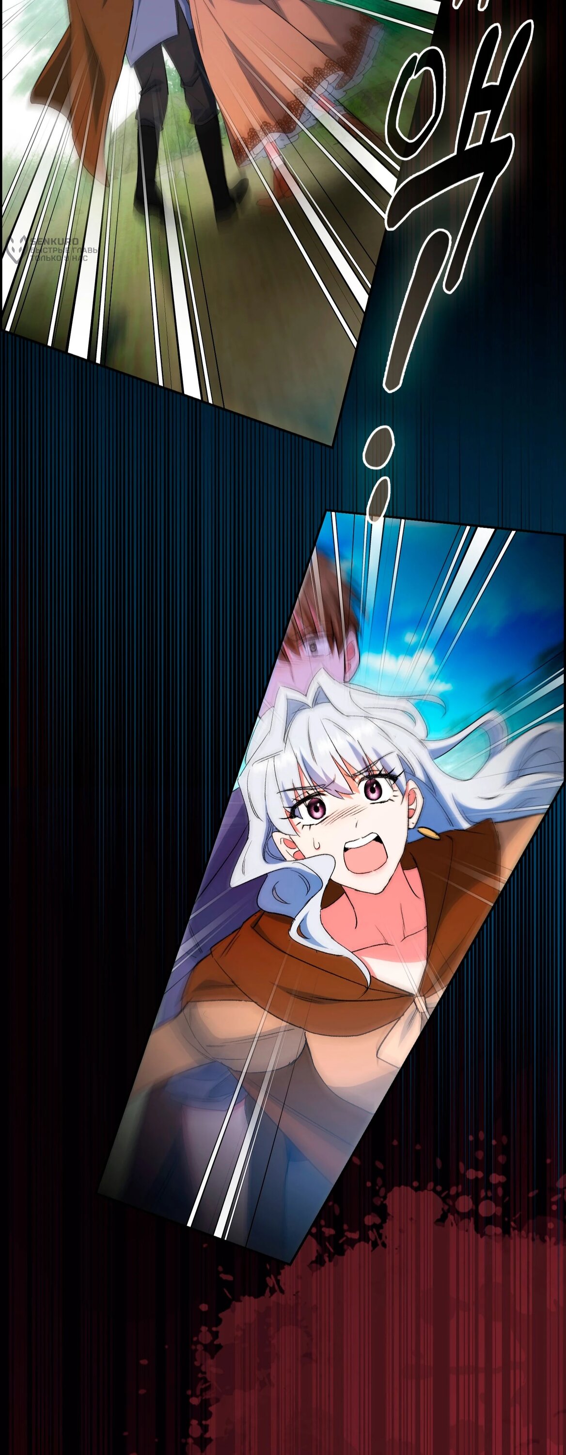 Манга Как идеально расторгнуть брак по контракту - Глава 34 Страница 27