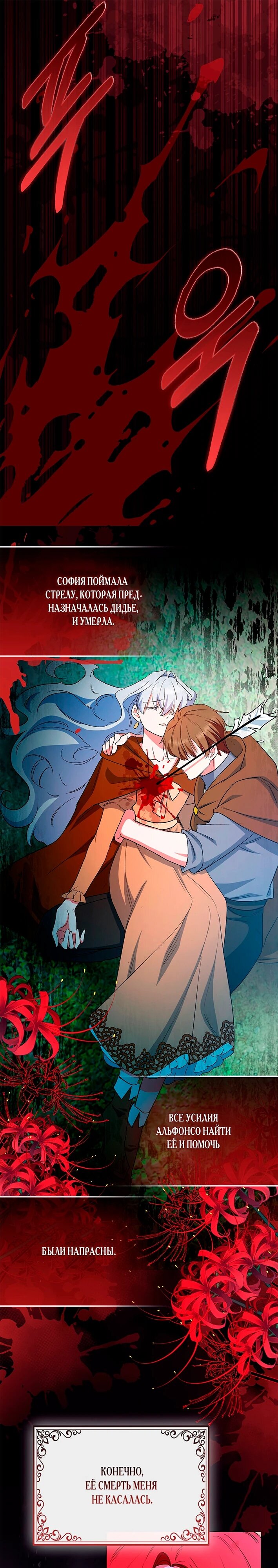 Манга Как идеально расторгнуть брак по контракту - Глава 34 Страница 31