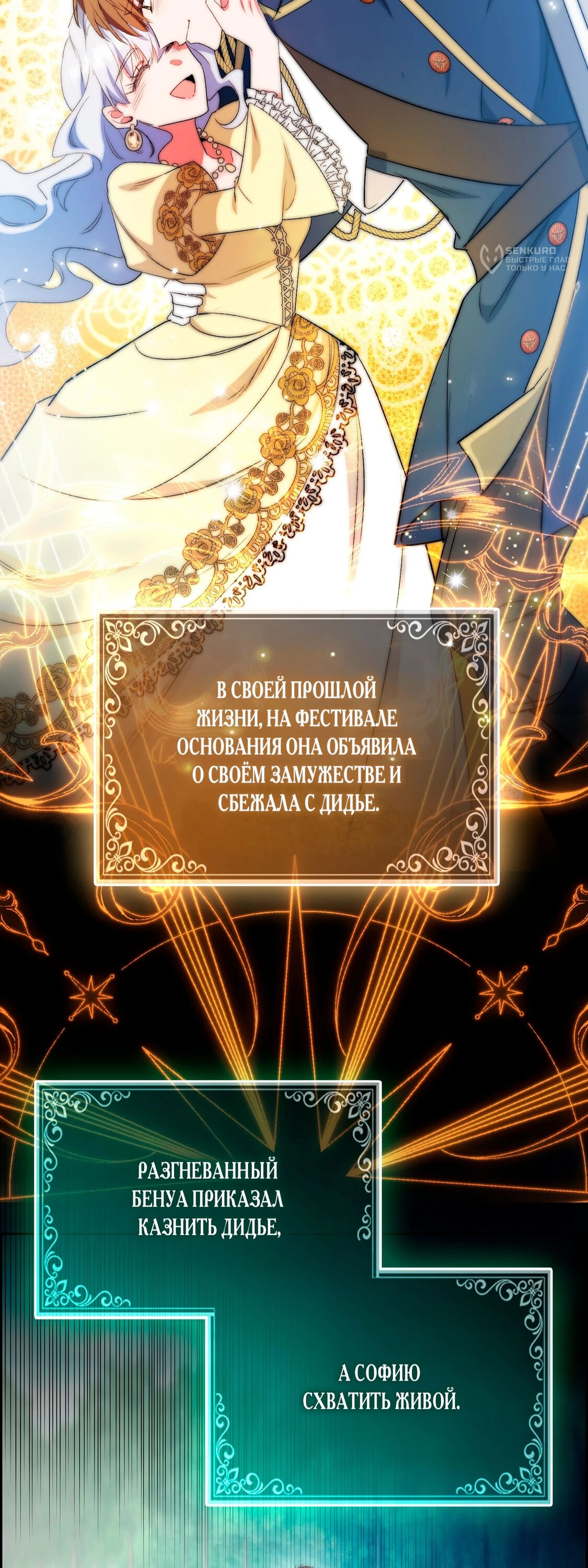 Манга Как идеально расторгнуть брак по контракту - Глава 34 Страница 25