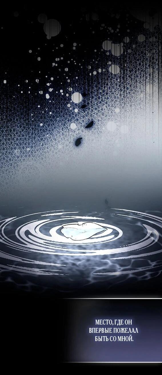 Манга Как идеально расторгнуть брак по контракту - Глава 35 Страница 9