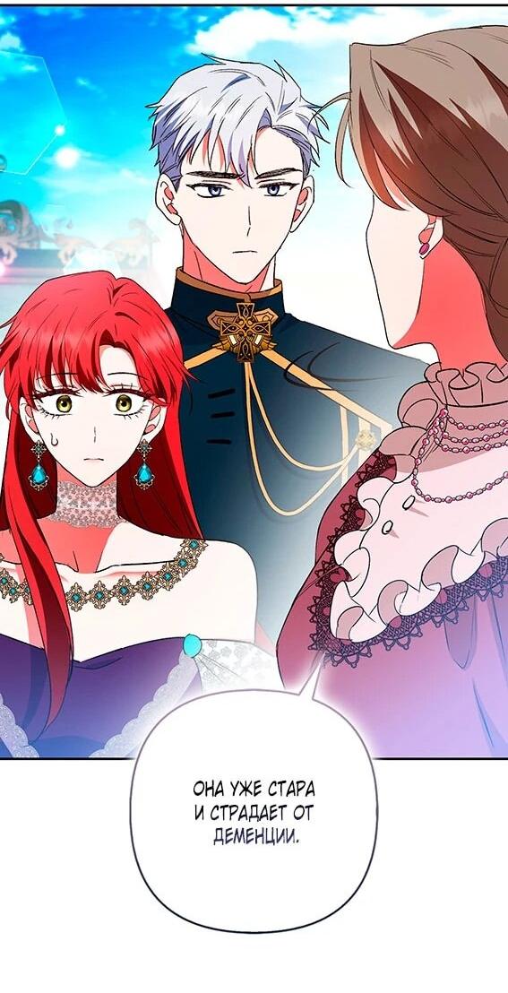 Манга Как идеально расторгнуть брак по контракту - Глава 35 Страница 24