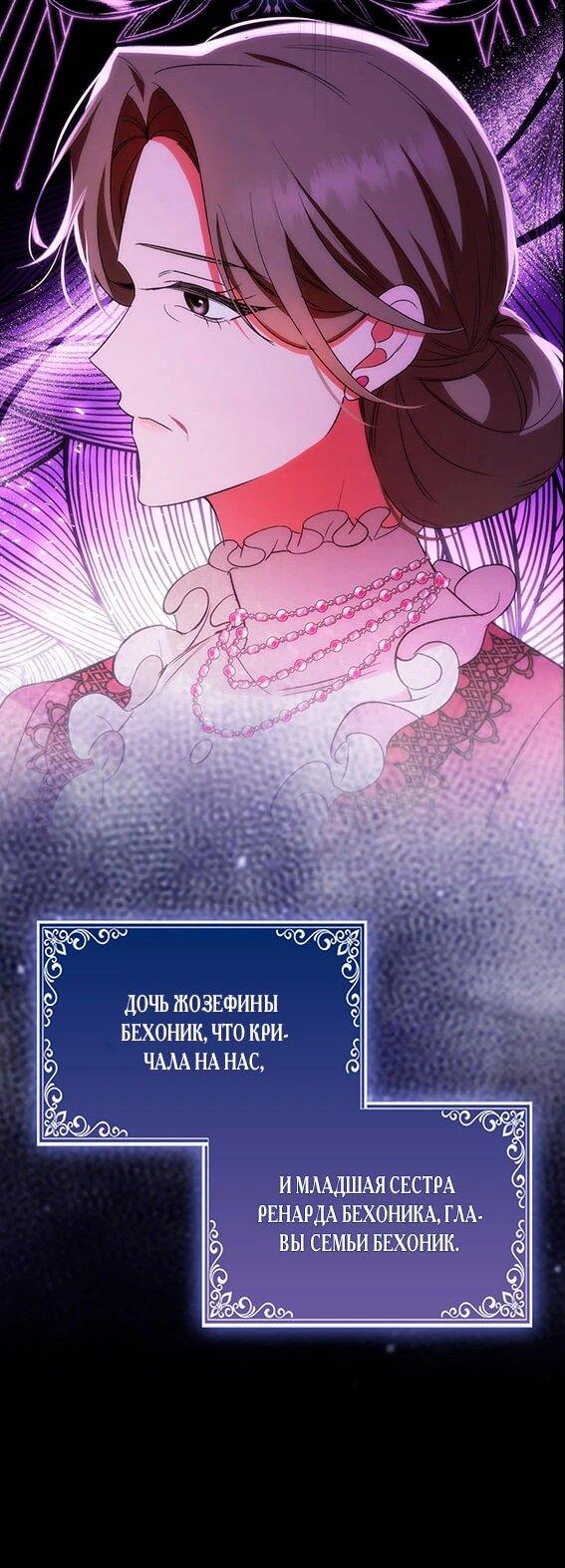 Манга Как идеально расторгнуть брак по контракту - Глава 35 Страница 27