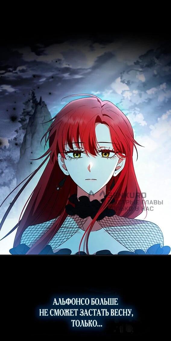 Манга Как идеально расторгнуть брак по контракту - Глава 35 Страница 8