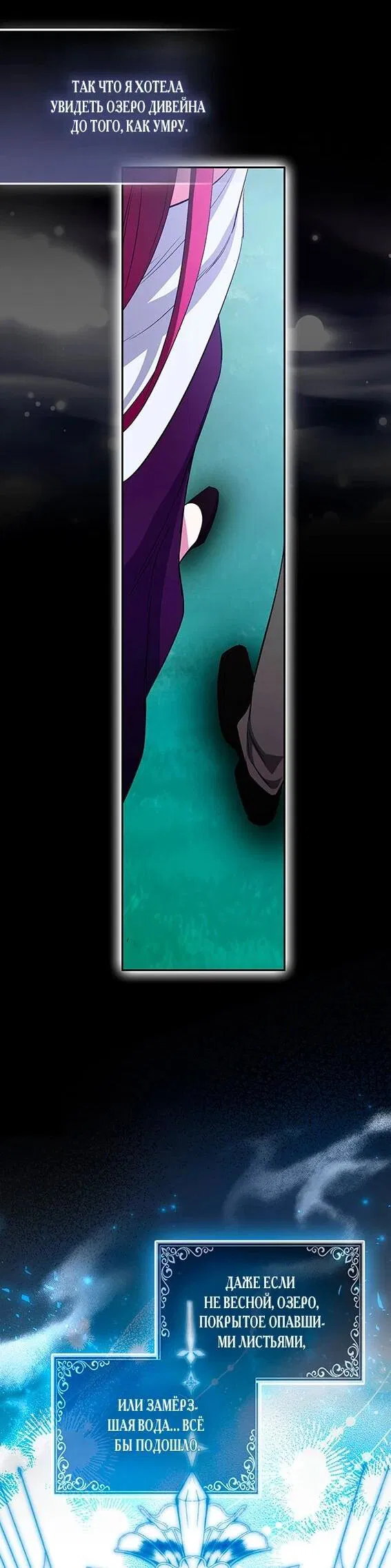 Манга Как идеально расторгнуть брак по контракту - Глава 35 Страница 10