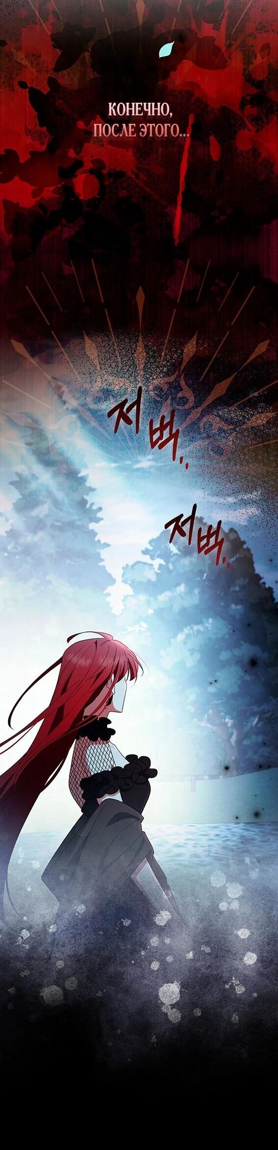 Манга Как идеально расторгнуть брак по контракту - Глава 35 Страница 7