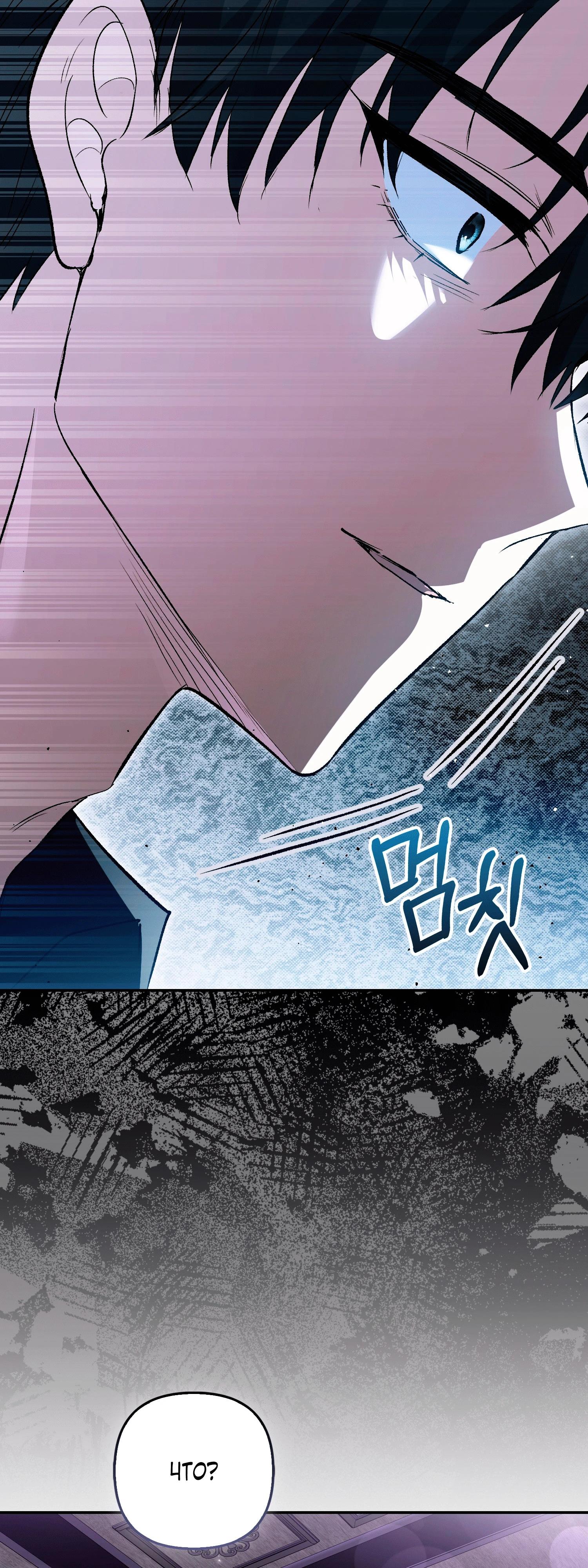 Манга Как идеально расторгнуть брак по контракту - Глава 26 Страница 49