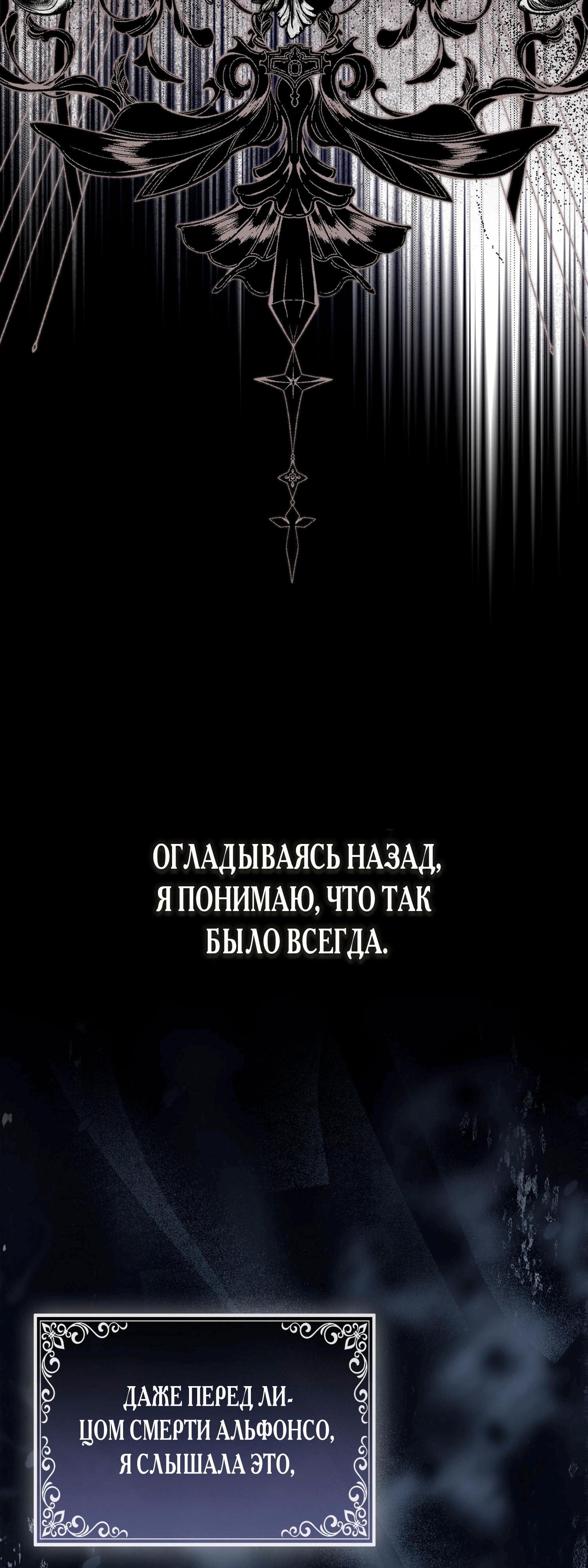 Манга Как идеально расторгнуть брак по контракту - Глава 26 Страница 39