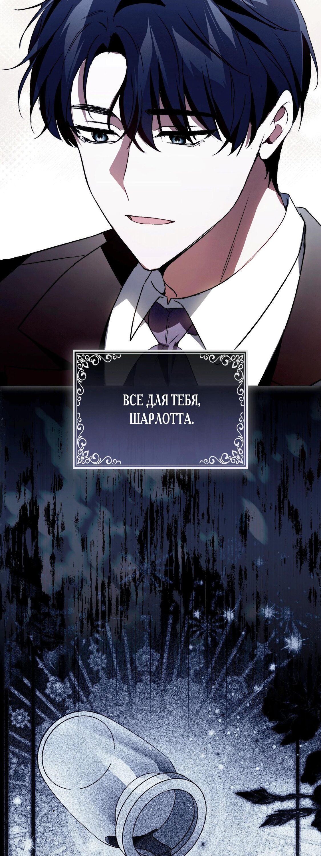 Манга Как идеально расторгнуть брак по контракту - Глава 26 Страница 41