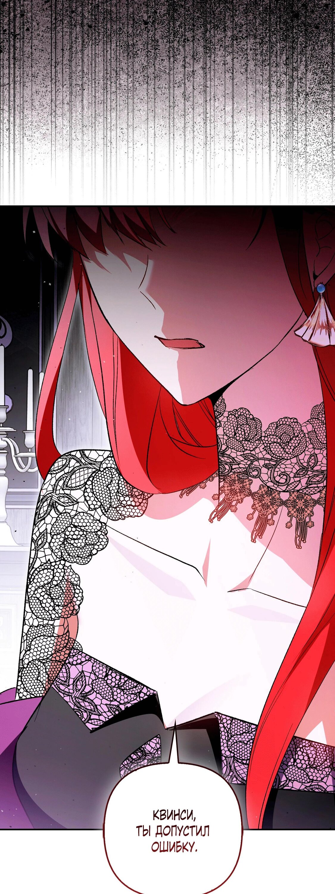 Манга Как идеально расторгнуть брак по контракту - Глава 26 Страница 45