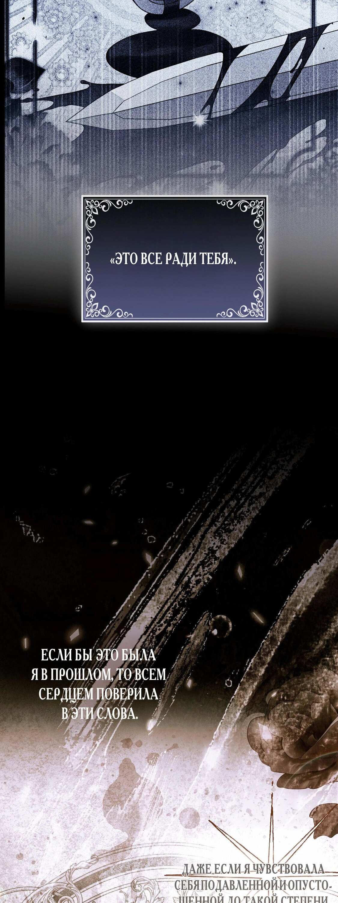 Манга Как идеально расторгнуть брак по контракту - Глава 26 Страница 42