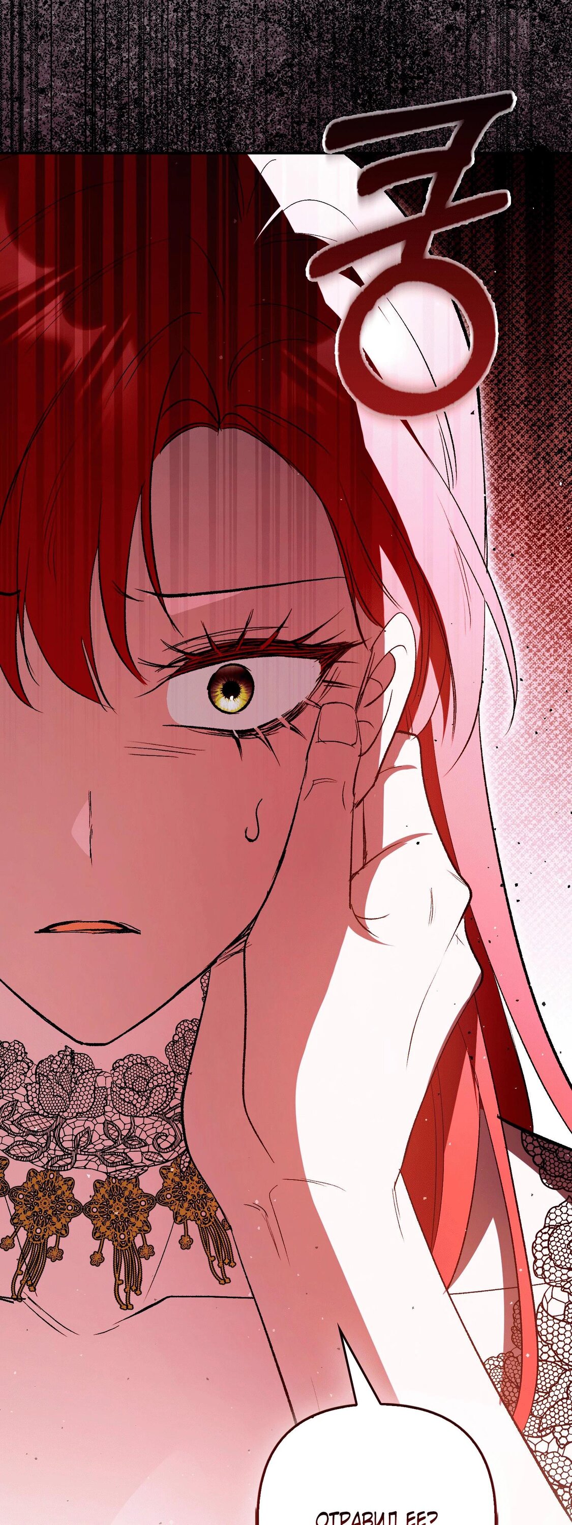 Манга Как идеально расторгнуть брак по контракту - Глава 26 Страница 31