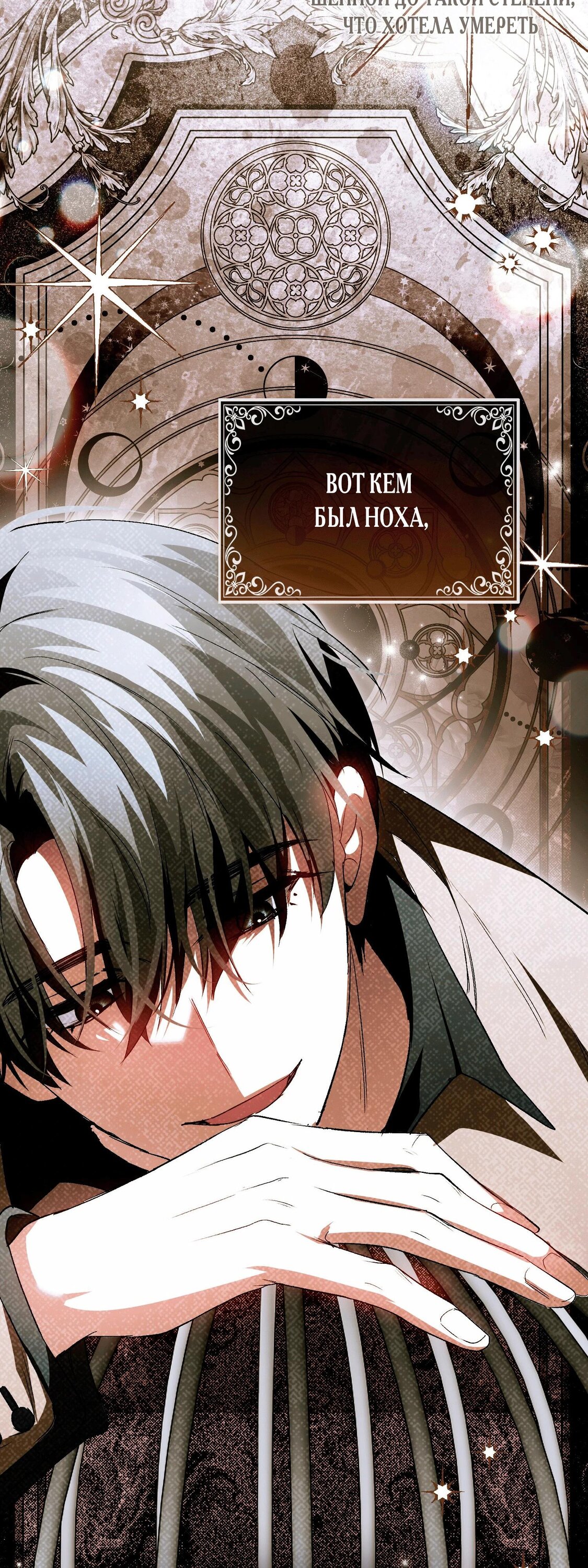 Манга Как идеально расторгнуть брак по контракту - Глава 26 Страница 43