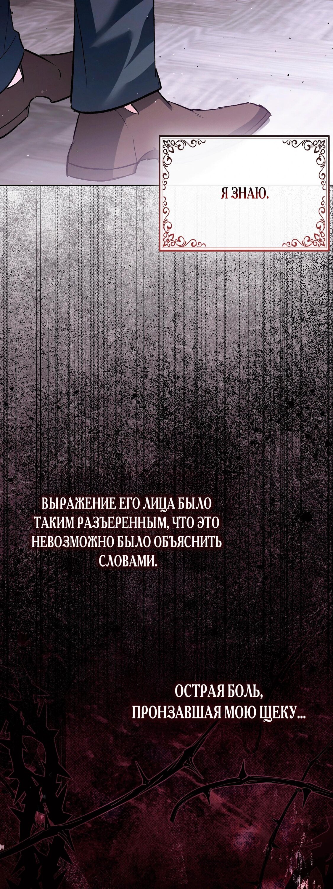 Манга Как идеально расторгнуть брак по контракту - Глава 26 Страница 14