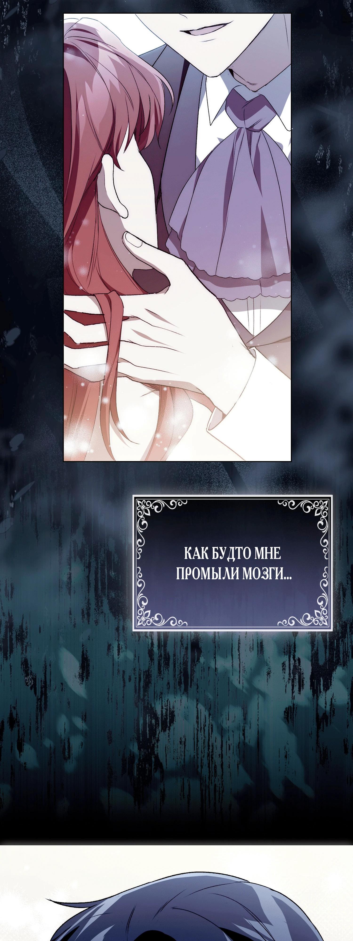 Манга Как идеально расторгнуть брак по контракту - Глава 26 Страница 40